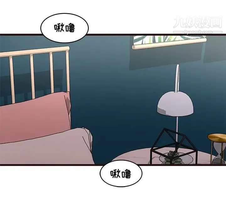 笨蛋哥哥 第23话 第73页