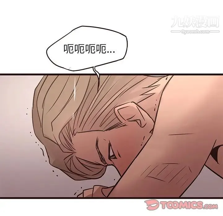 笨蛋哥哥 第23话 第87页