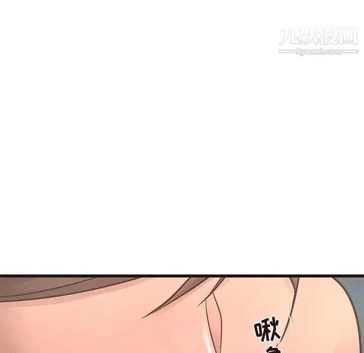 笨蛋哥哥 第23话 第74页
