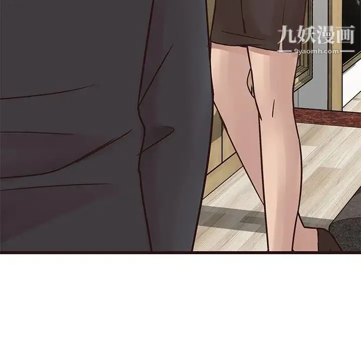笨蛋哥哥 第23话 第126页