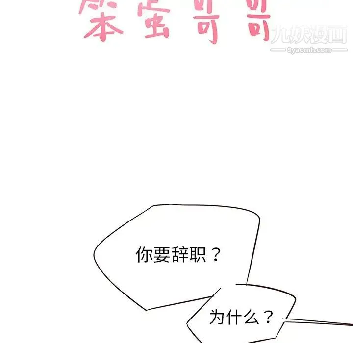 笨蛋哥哥 第23话 第22页