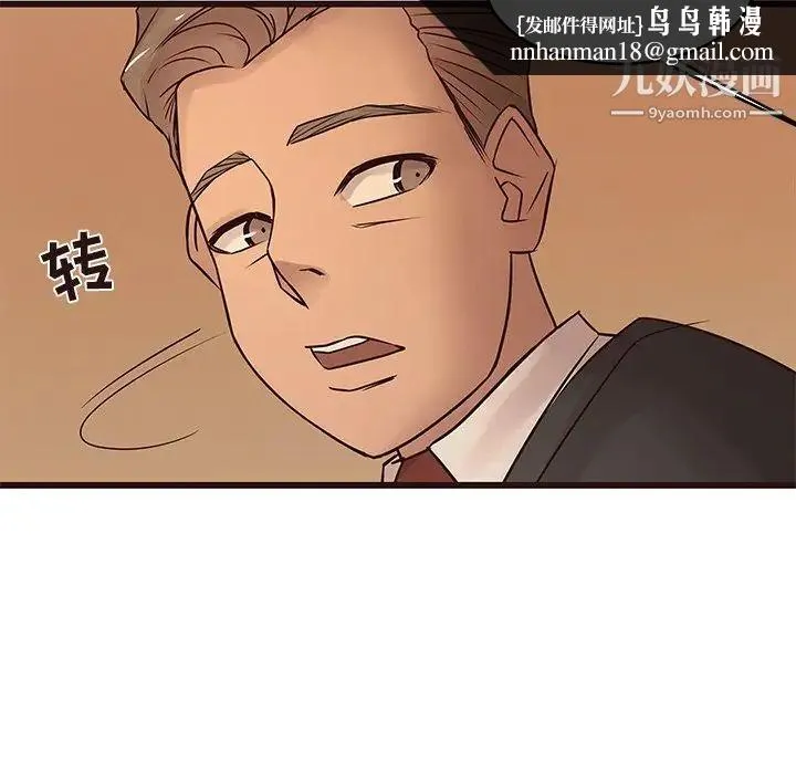 笨蛋哥哥 第23话 第64页