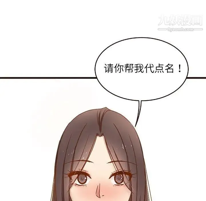 笨蛋哥哥 第4话 第16页
