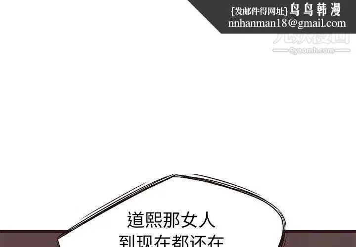 笨蛋哥哥 第4话 第1页