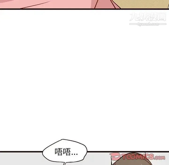 笨蛋哥哥 第4话 第81页