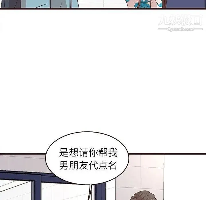 笨蛋哥哥 第4话 第19页