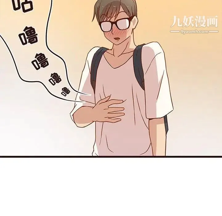 笨蛋哥哥 第4话 第115页
