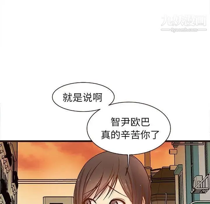 笨蛋哥哥 第4话 第91页