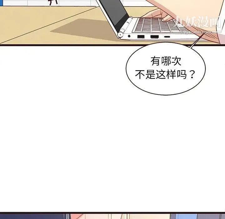 笨蛋哥哥 第4话 第46页
