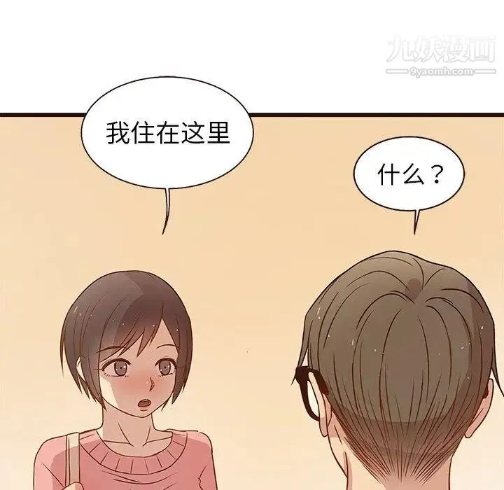 笨蛋哥哥 第4话 第96页