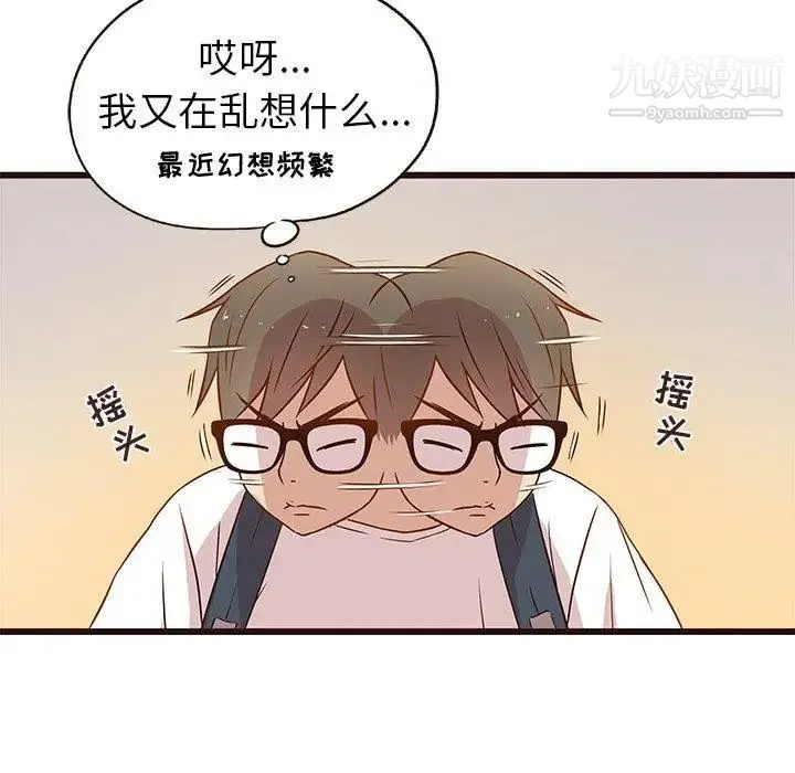 笨蛋哥哥 第4话 第106页