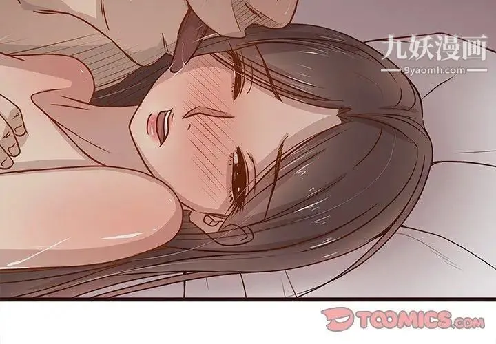 笨蛋哥哥 第4话 第3页