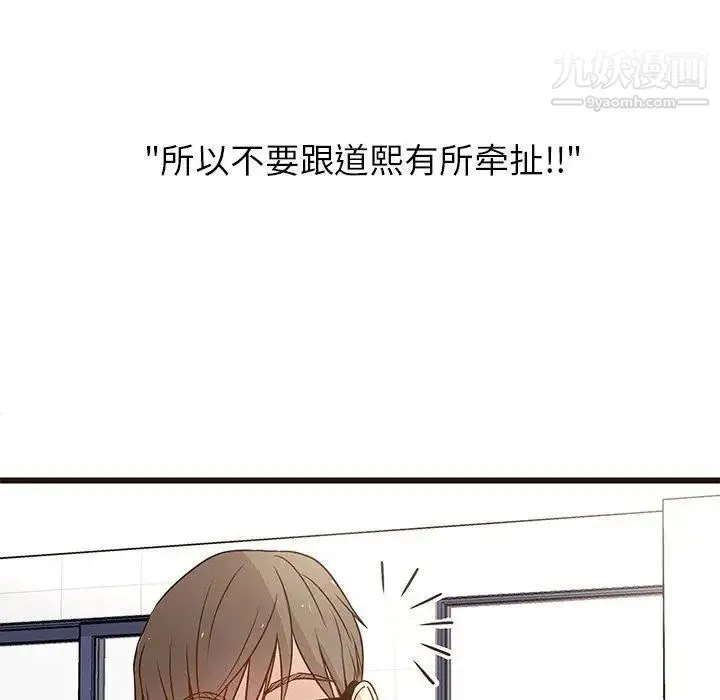 笨蛋哥哥 第4话 第7页