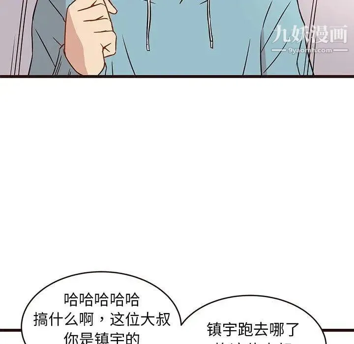 笨蛋哥哥 第4话 第36页