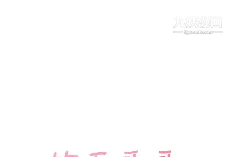 笨蛋哥哥 第4话 第4页