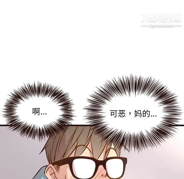 笨蛋哥哥 第4话 第38页