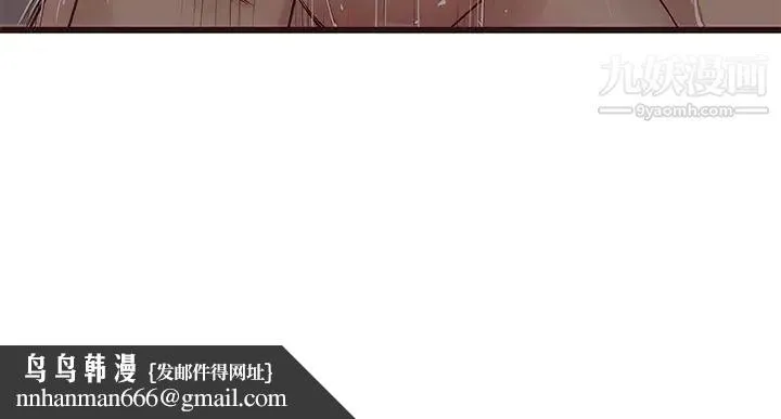 笨蛋哥哥 第4话 第122页