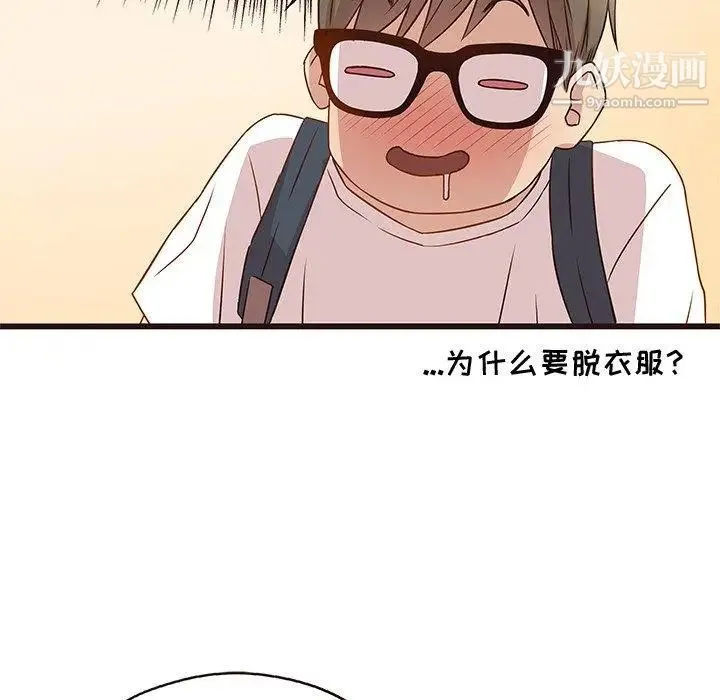 笨蛋哥哥 第4话 第105页