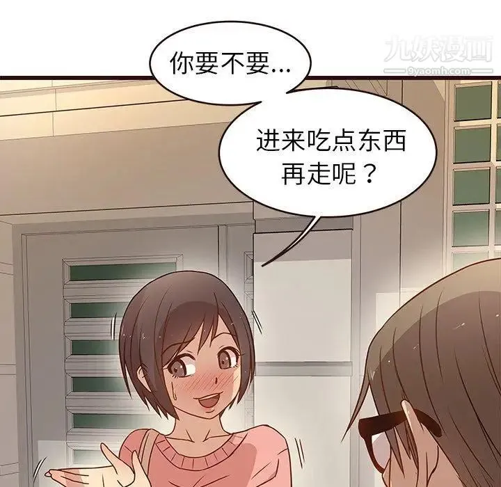 笨蛋哥哥 第4话 第109页