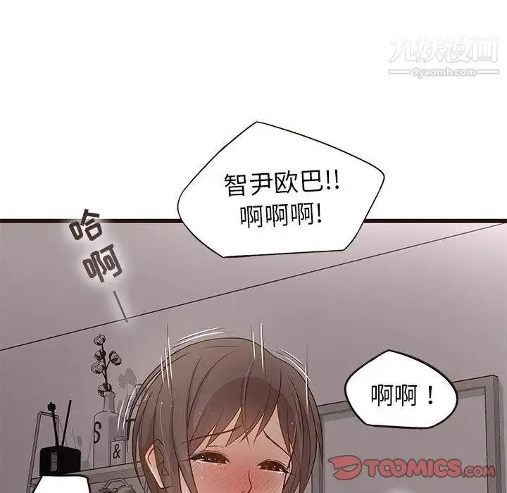 笨蛋哥哥 第4话 第120页