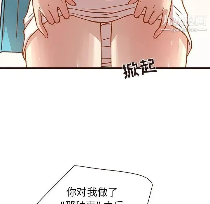 笨蛋哥哥 第4话 第25页