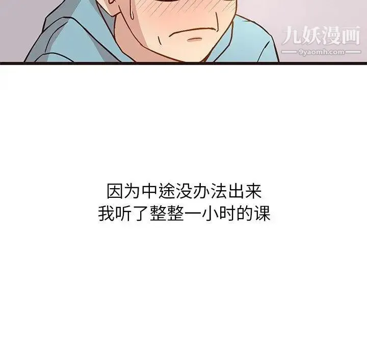 笨蛋哥哥 第4话 第39页