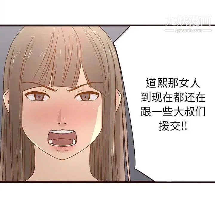 笨蛋哥哥 第4话 第6页