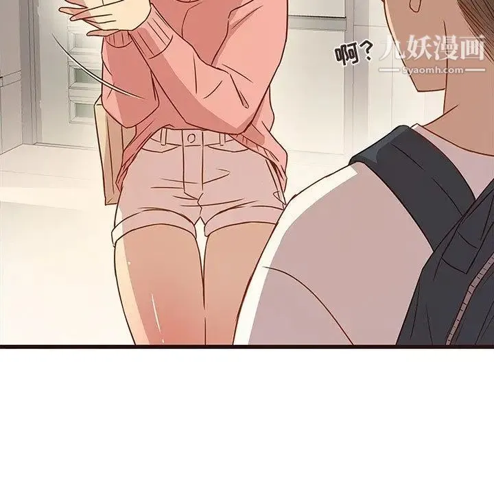 笨蛋哥哥 第4话 第110页