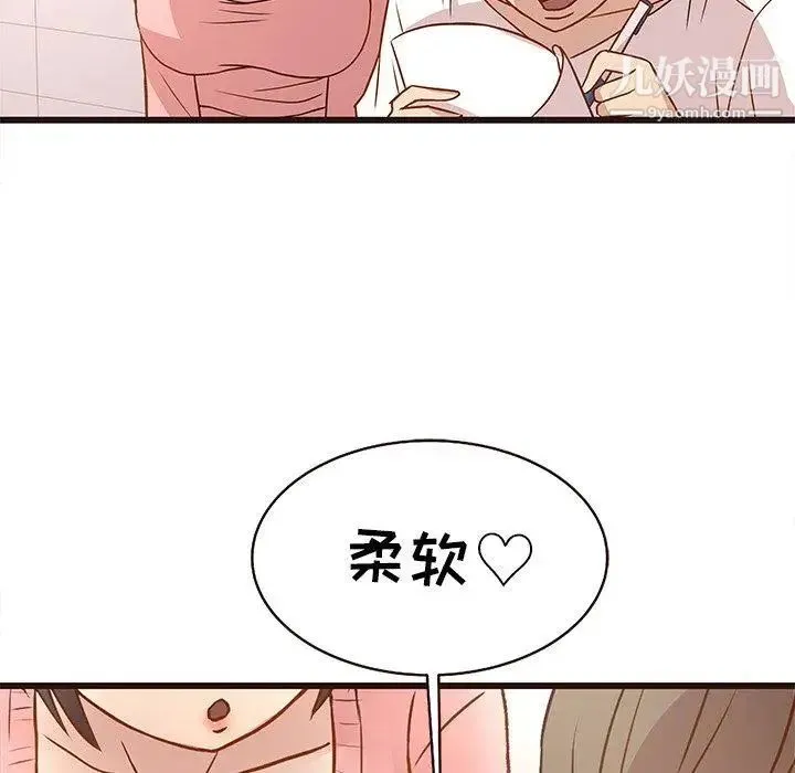笨蛋哥哥 第4话 第60页