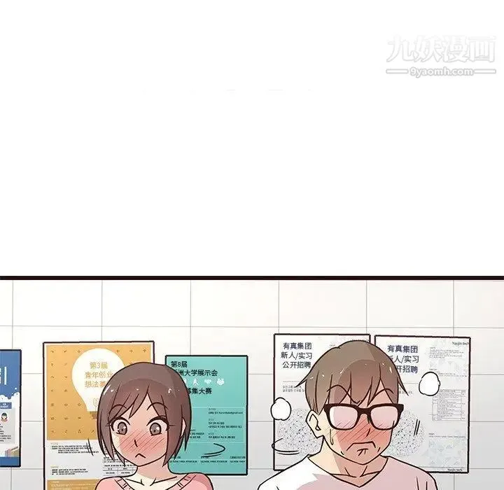 笨蛋哥哥 第4话 第64页