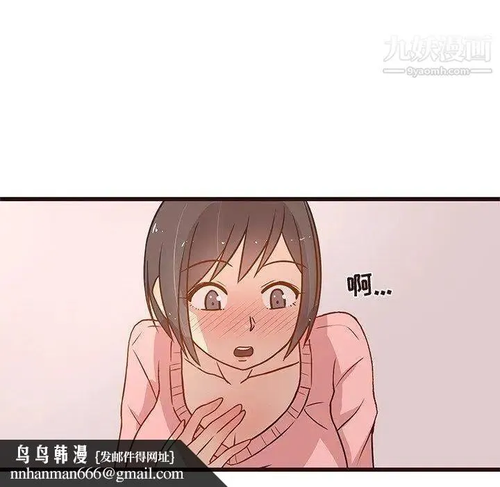 笨蛋哥哥 第4话 第63页