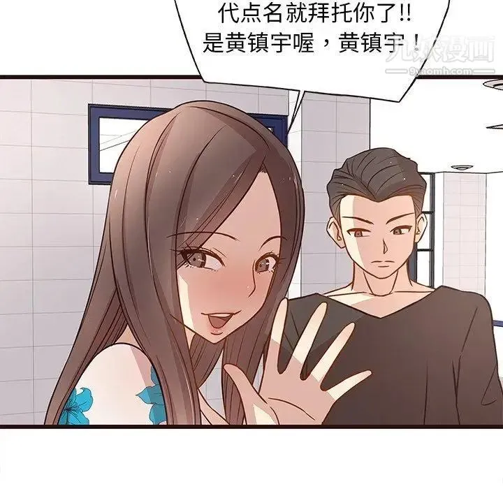 笨蛋哥哥 第4话 第30页