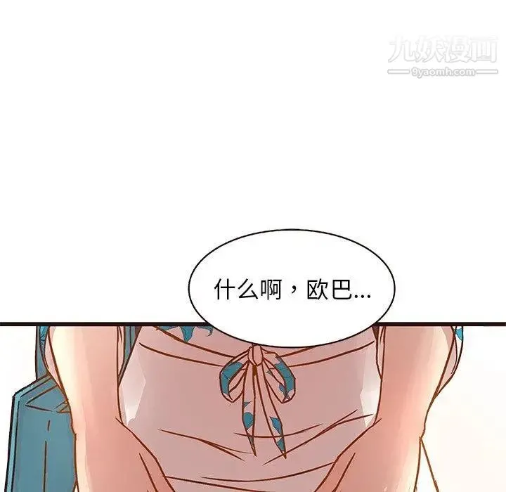 笨蛋哥哥 第4话 第24页