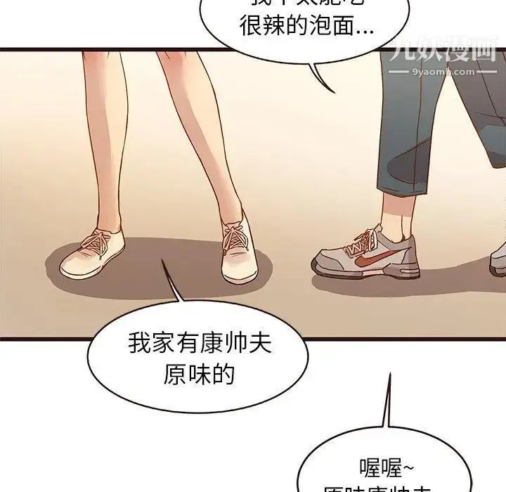 笨蛋哥哥 第4话 第118页