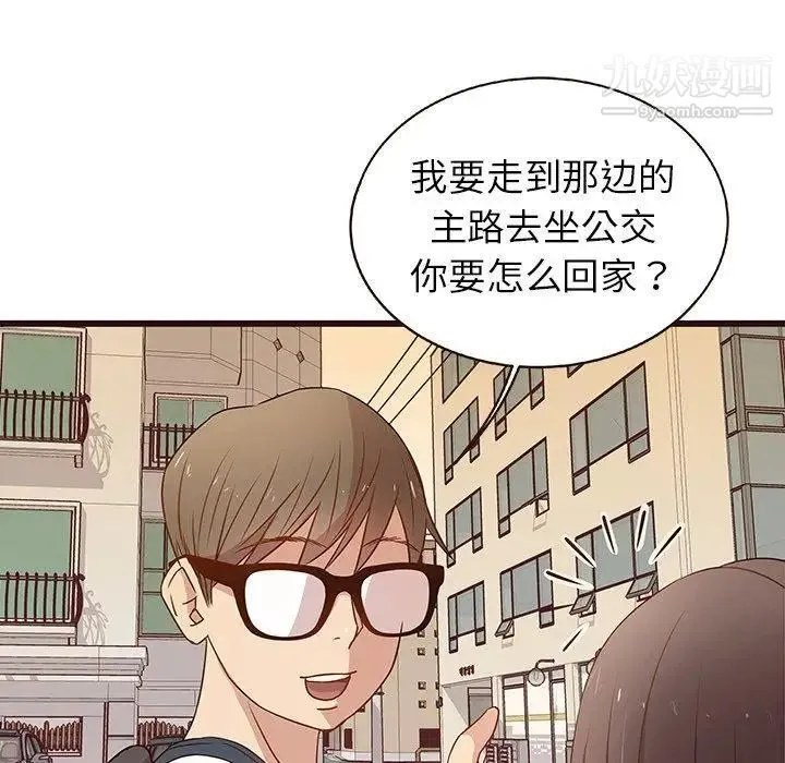 笨蛋哥哥 第4话 第93页