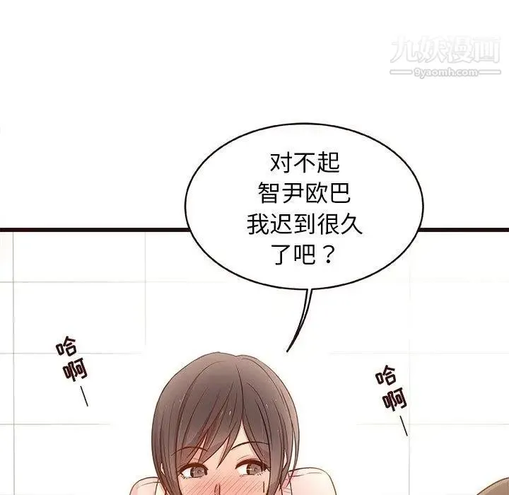 笨蛋哥哥 第4话 第48页