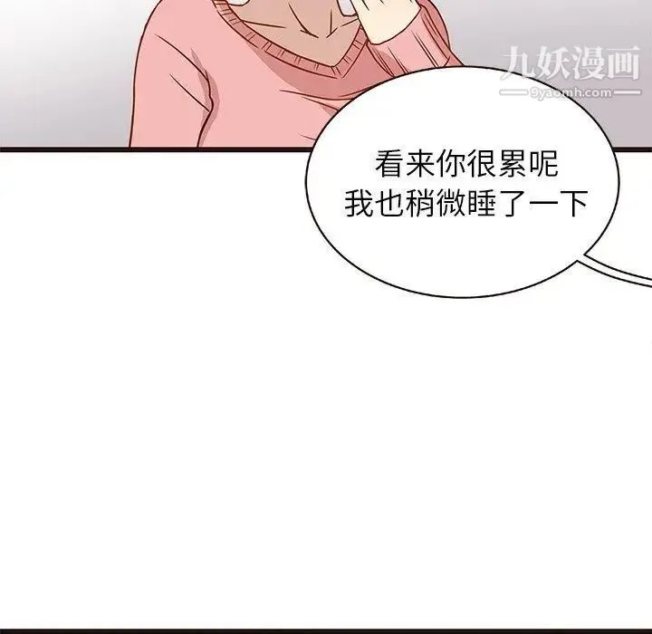 笨蛋哥哥 第4话 第84页