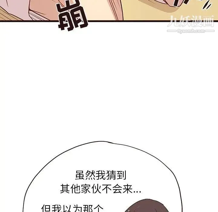 笨蛋哥哥 第4话 第43页