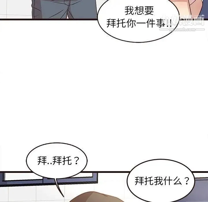 笨蛋哥哥 第4话 第14页