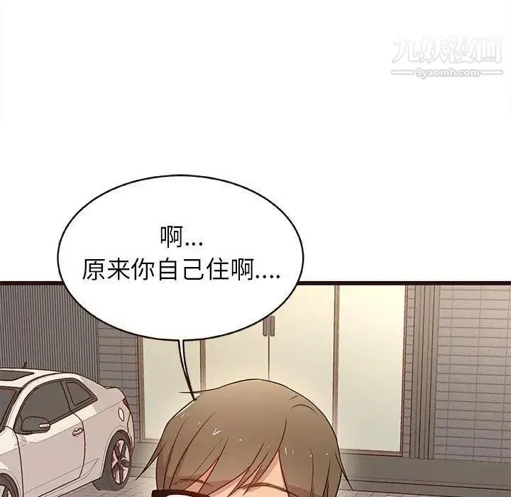 笨蛋哥哥 第4话 第101页
