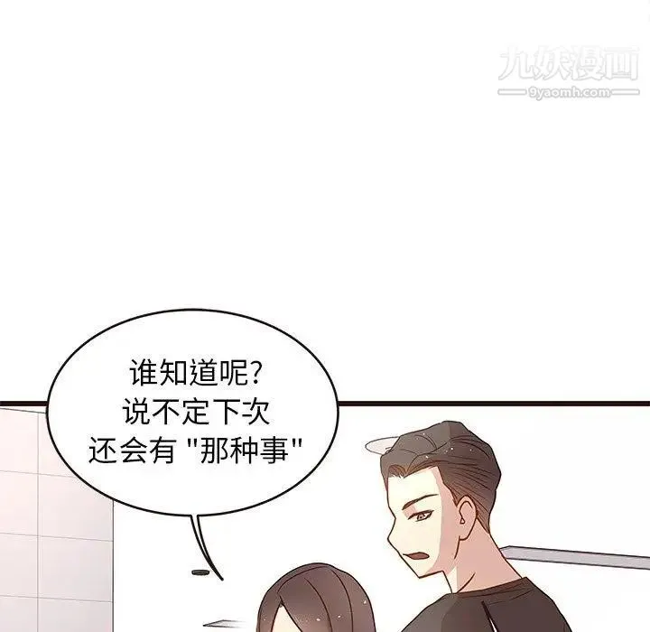 笨蛋哥哥 第4话 第31页