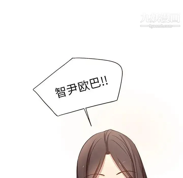 笨蛋哥哥 第4话 第9页