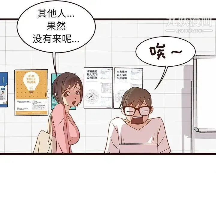 笨蛋哥哥 第4话 第54页