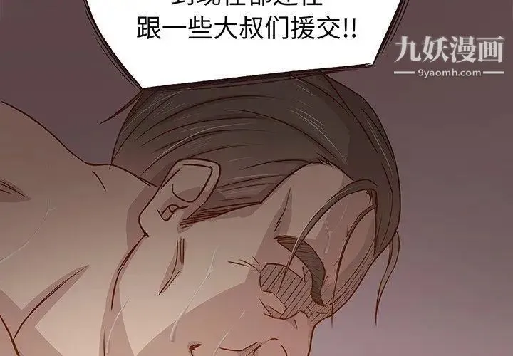 笨蛋哥哥 第4话 第2页