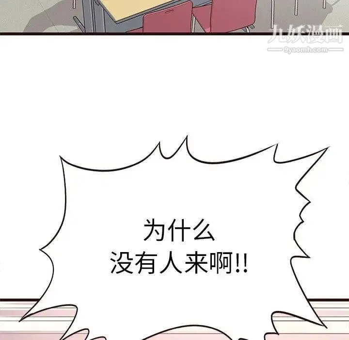 笨蛋哥哥 第4话 第41页