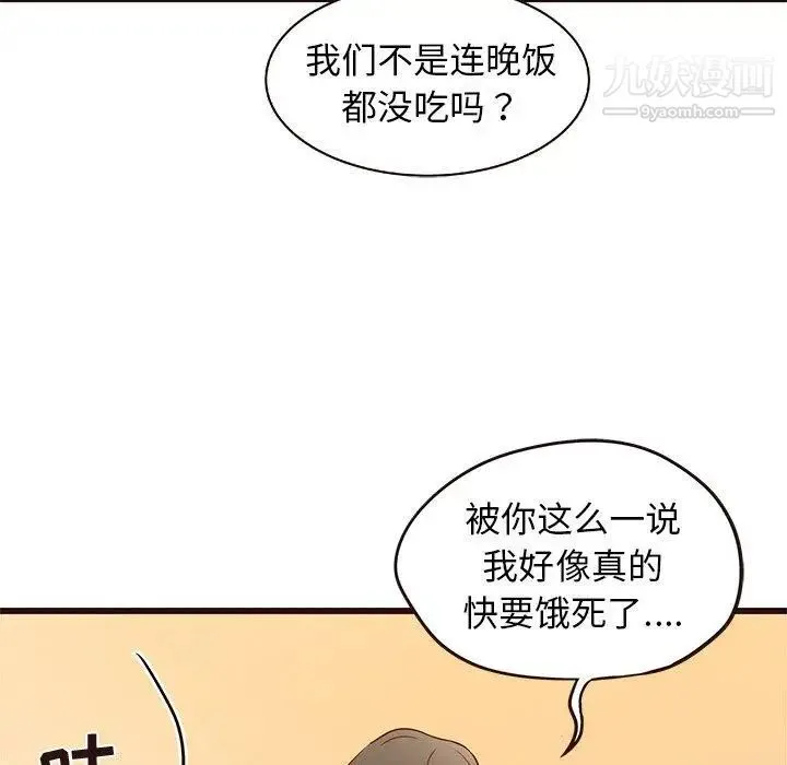 笨蛋哥哥 第4话 第114页