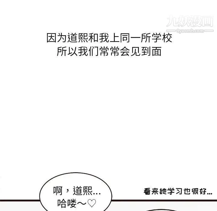 笨蛋哥哥 第4话 第12页