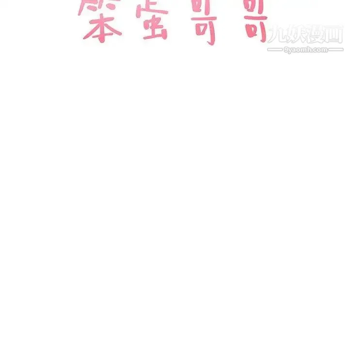 笨蛋哥哥 第4话 第5页