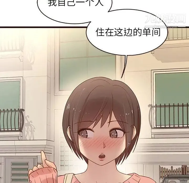 笨蛋哥哥 第4话 第98页
