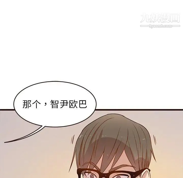笨蛋哥哥 第4话 第107页